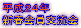 第２回八王子NPO会議